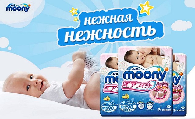 Подгузники-трусики Moony - настоящее удобство для ребёнка и родителей